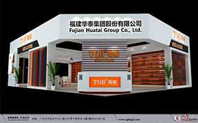 福建華泰集團